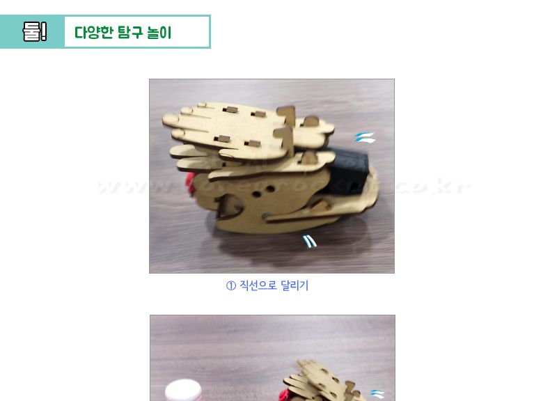 박수치는 로봇 만들기 박수치는로봇 박수치는로보트 박수치는로봇만들기 로봇만들기 로봇 로보트 로봇장난감 장난감로봇 장난감로보트 키즈로봇 어린이로봇장난감 로보트장난감 어린이로봇