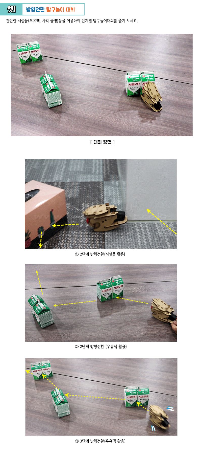 박수치는 로봇 만들기 박수치는로봇 박수치는로보트 박수치는로봇만들기 로봇만들기 로봇 로보트 로봇장난감 장난감로봇 장난감로보트 키즈로봇 어린이로봇장난감 로보트장난감 어린이로봇