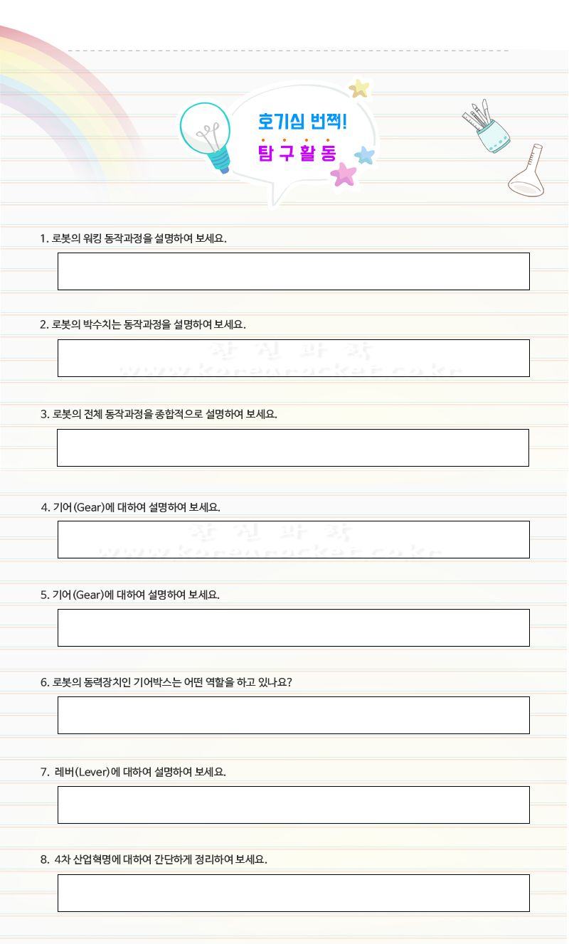 박수치는 로봇 만들기 박수치는로봇 박수치는로보트 박수치는로봇만들기 로봇만들기 로봇 로보트 로봇장난감 장난감로봇 장난감로보트 키즈로봇 어린이로봇장난감 로보트장난감 어린이로봇