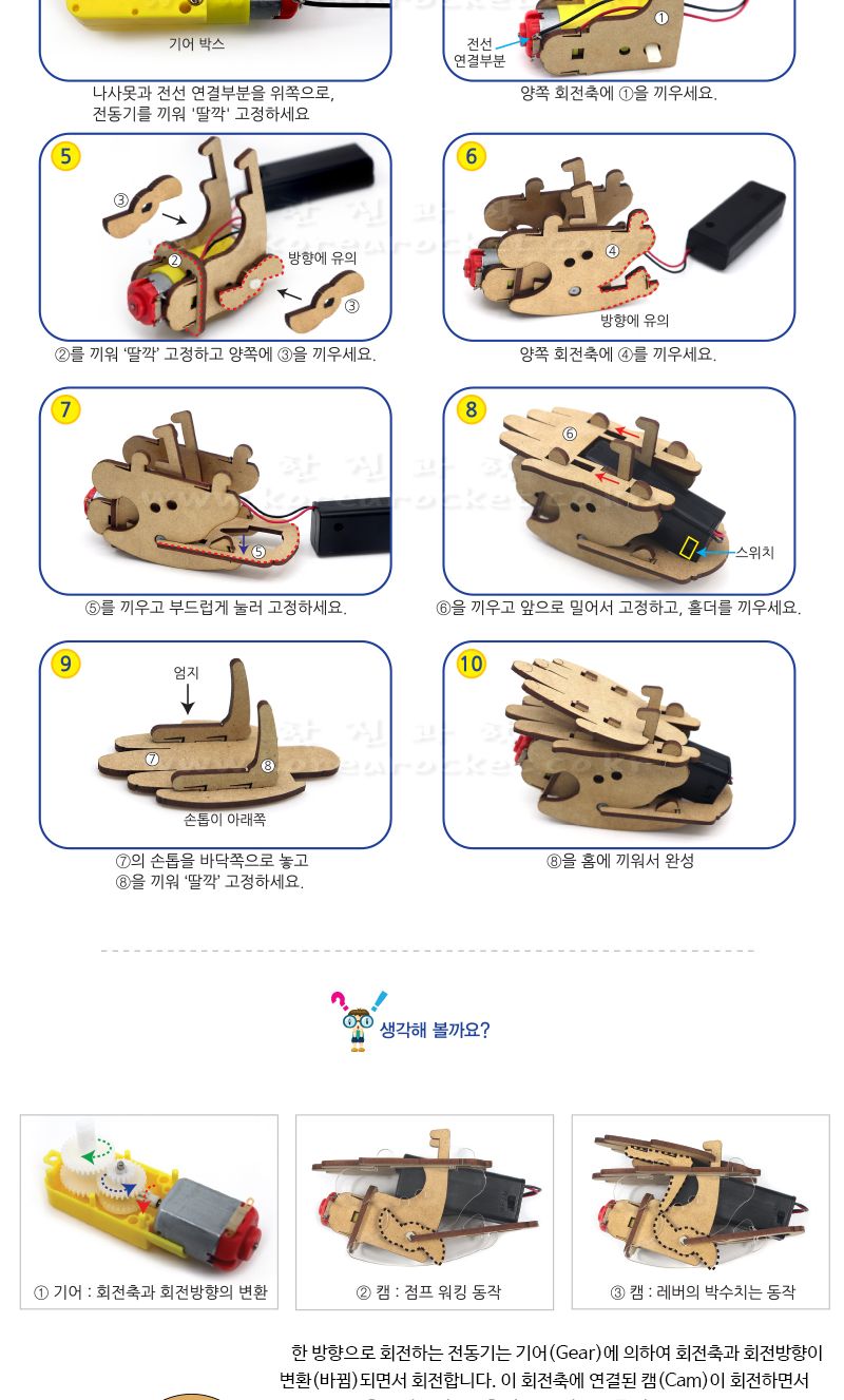 박수치는 로봇 만들기 박수치는로봇 박수치는로보트 박수치는로봇만들기 로봇만들기 로봇 로보트 로봇장난감 장난감로봇 장난감로보트 키즈로봇 어린이로봇장난감 로보트장난감 어린이로봇