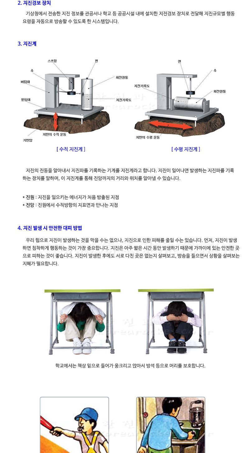 지진 발생 장치 만들기 지진발생장치만들기 지진발생장치제작 지진발생장치 실험교구 과학수업교구 과학수업키트 과학실험교구 과학실험 과학교구 실험키트