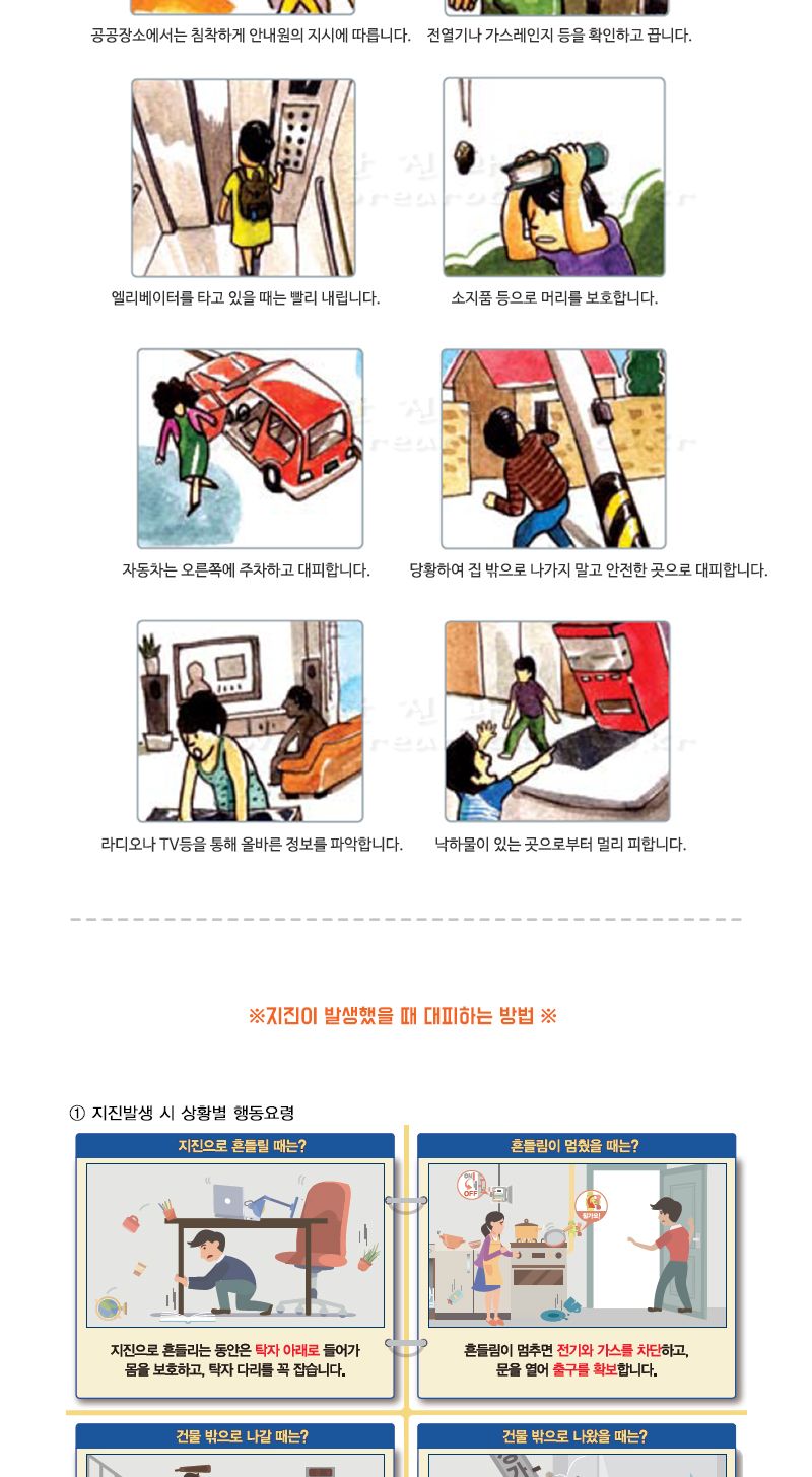 지진 발생 장치 만들기 지진발생장치만들기 지진발생장치제작 지진발생장치 실험교구 과학수업교구 과학수업키트 과학실험교구 과학실험 과학교구 실험키트