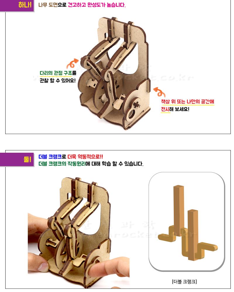 헬스 사이클 초등 DIY 만들기 더블크랭크학습장난감 헬스사이클 헬스사이클만들기 과학상자 과학장난감 과학놀이 만들기키트 과학만들기키트 DIY만들기 초등DIY만들기 DIY과학만들기