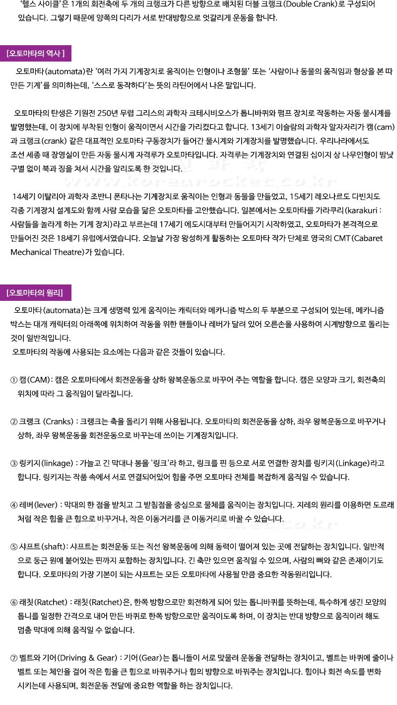 헬스 사이클 초등 DIY 만들기 더블크랭크학습장난감 헬스사이클 헬스사이클만들기 과학상자 과학장난감 과학놀이 만들기키트 과학만들기키트 DIY만들기 초등DIY만들기 DIY과학만들기