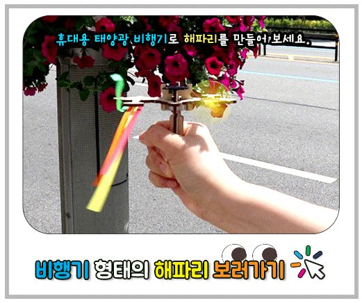 태양광 해파리 2인 세트 태양광해파리 해파리만들기 태양광해파리만들기 태양광학습장난감 태양광실험장난감 태양광실험 과학장난감 과학교구 과학상자 태양광장난감만들기
