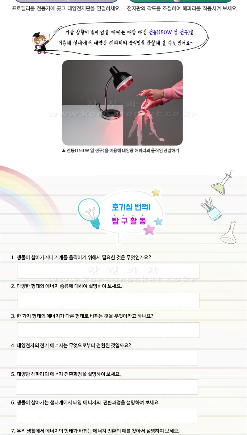 태양광 해파리 2인 세트 태양광해파리 해파리만들기 태양광해파리만들기 태양광학습장난감 태양광실험장난감 태양광실험 과학장난감 과학교구 과학상자 태양광장난감만들기