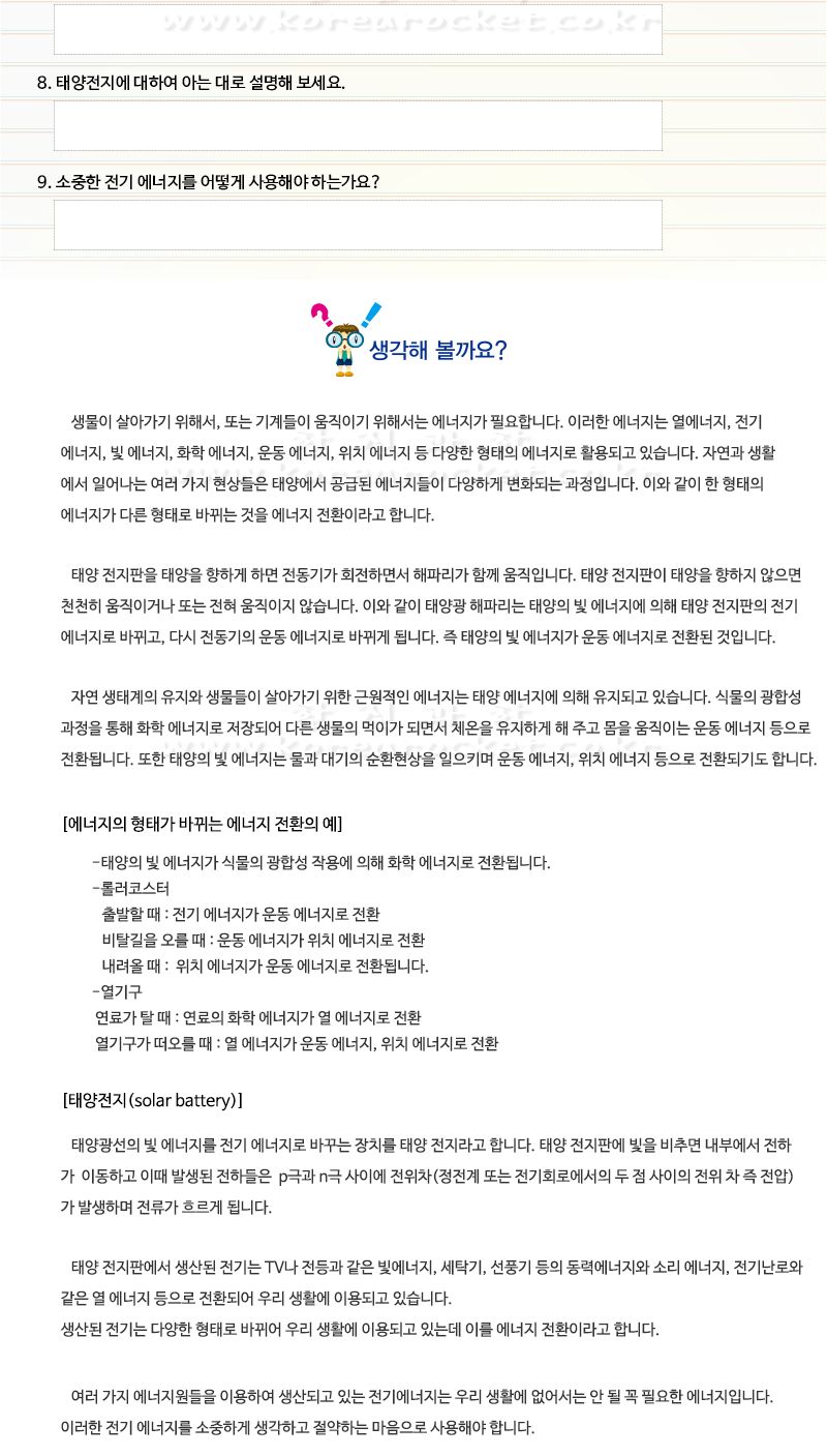 태양광 해파리 2인 세트 태양광해파리 해파리만들기 태양광해파리만들기 태양광학습장난감 태양광실험장난감 태양광실험 과학장난감 과학교구 과학상자 태양광장난감만들기