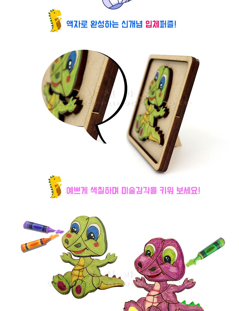 입체 공룡 액자 만들기 공룡액자만들기 공룡액자 입체공룡액자만들기 입체공룡액자 액자만들기 액자만들기놀이 액자 과학놀이 과학장난감 과학놀이키트 DIY만들기