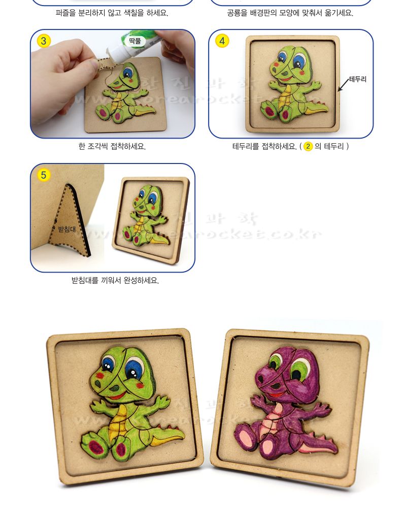입체 공룡 액자 만들기 공룡액자만들기 공룡액자 입체공룡액자만들기 입체공룡액자 액자만들기 액자만들기놀이 액자 과학놀이 과학장난감 과학놀이키트 DIY만들기