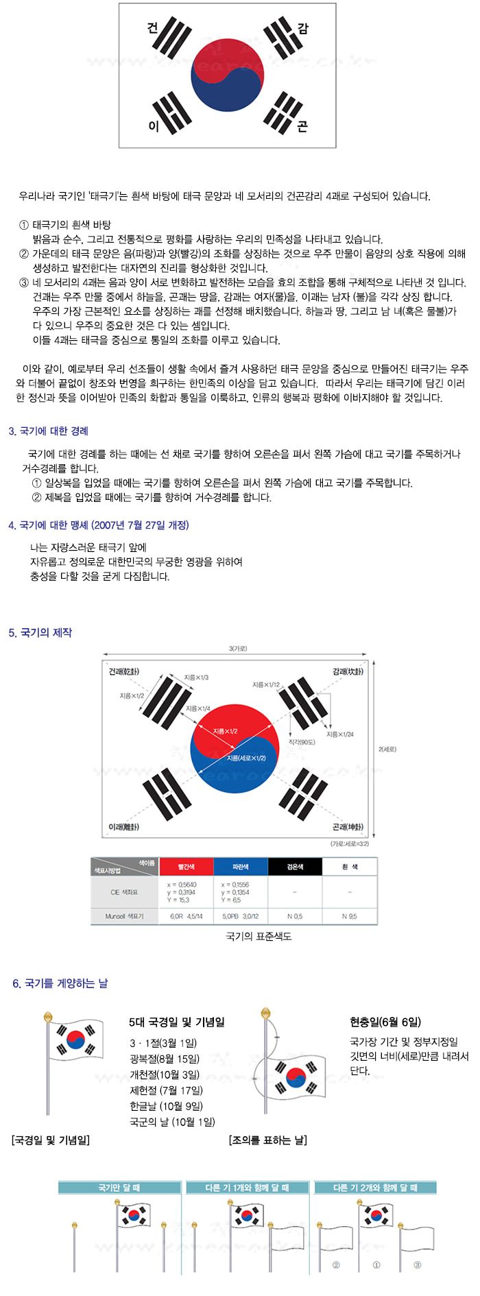 태극기 퍼즐 만들기 태극기퍼즐 태극기퍼즐만들기 초등퍼즐 퍼즐 퍼즐놀이 퍼즐게임 퍼즐만들기 퍼즐제작 퍼즐만들기키트 만들기놀이 만들기키트 어린이퍼즐놀이