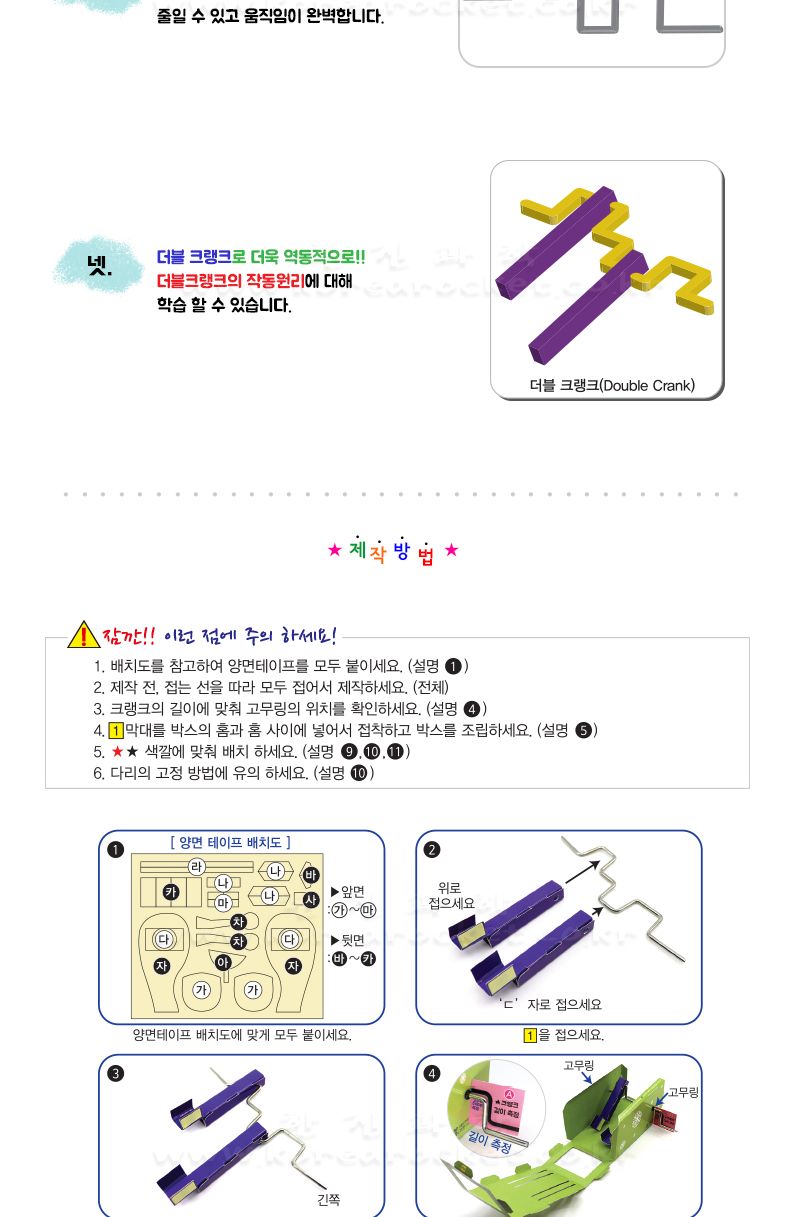 스키 타는 악어 더블크랭크학습키트 더블크랭크만들기키트 스키타는악어 과학상자 과학장난감 과학놀이 만들기키트 과학만들기키트 DIY만들기 초등DIY만들기 스키타는악어만들기