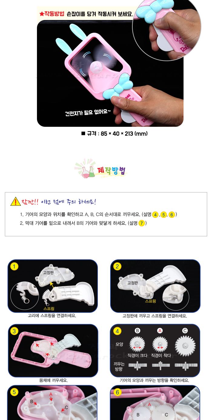 기어 선풍기 만들기 기어선풍기 기어선풍기만들기 선풍기만들기 과학상자 과학장난감 과학놀이 만들기키트 과학만들기키트 DIY만들기 초등DIY만들기 과학DIY만들기