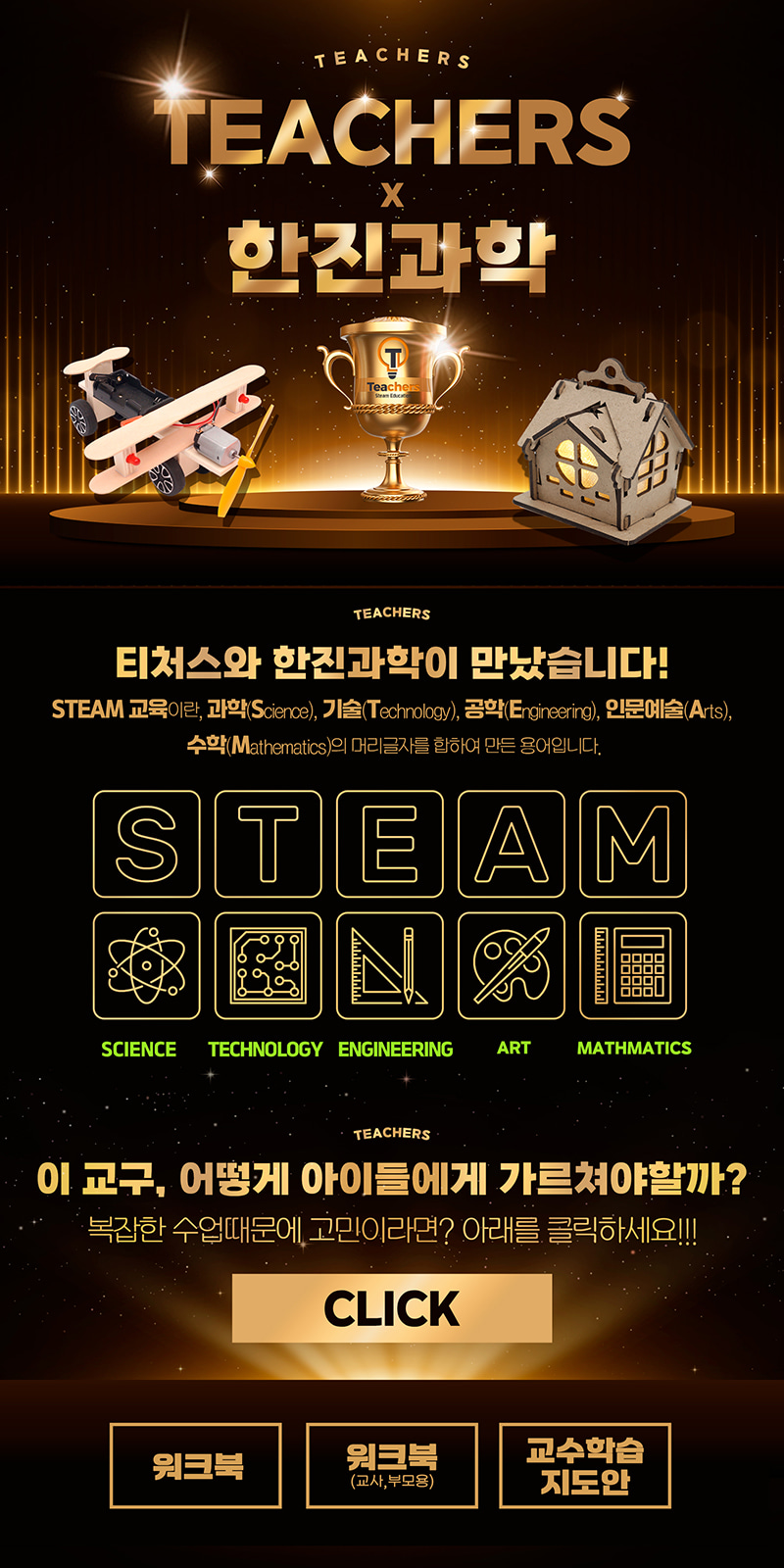오토마타 메뚜기 나사 조립식 오토마타메뚜기만들기 오토마타메뚜기 오토마타만들기 오토마타 DIY만들기 과학상자 과학장난감 과학실험 과학놀이 과학만들기키트 과학키트