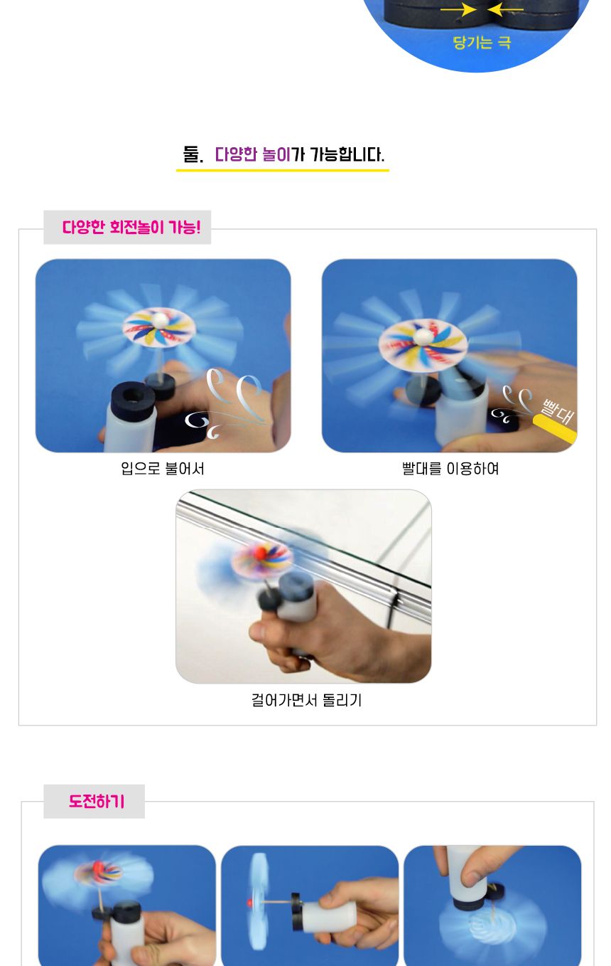 마그넷 스피너 4인 세트 마그넷스피너만들기 마그넷스피너 스피너만들기놀이 스피너 스피너만들기 스피너꾸미기 과학놀이 만들기키트 과학만들기키트 DIY만들기 초등DIY만들기 과학DIY만들기