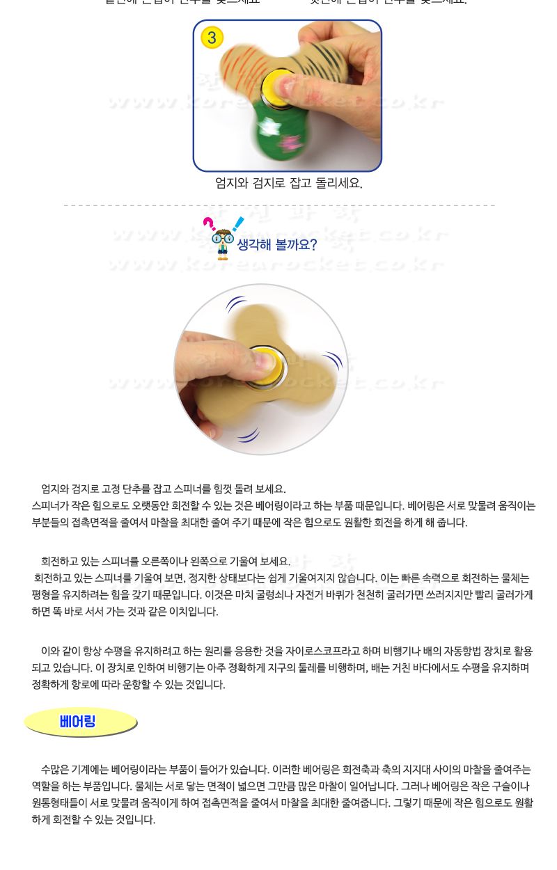스피너 만들기 4인 세트 스피너만들기놀이 스피너 스피너만들기 스피너꾸미기 과학놀이 만들기키트 과학만들기키트 DIY만들기 초등DIY만들기 과학DIY만들기