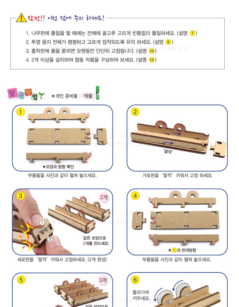 각도 조절 롤링 볼 만들기 과학상자 과학장난감 롤링볼만들기 각도조절롤링볼 롤링볼 과학놀이 만들기키트 과학만들기키트 DIY만들기 초등DIY만들기 과학DIY만들기