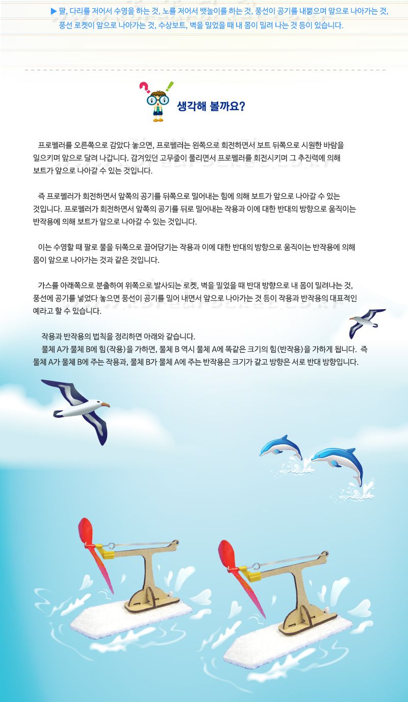 고무 동력 수상 보트 DIY만들기 과학놀이 과학만들기 고무동력수상보트 고무동력보트 고무동력수상보트만들기 고무동력보트만들기 수상보트 보트 수상보트만들기 보트만들기