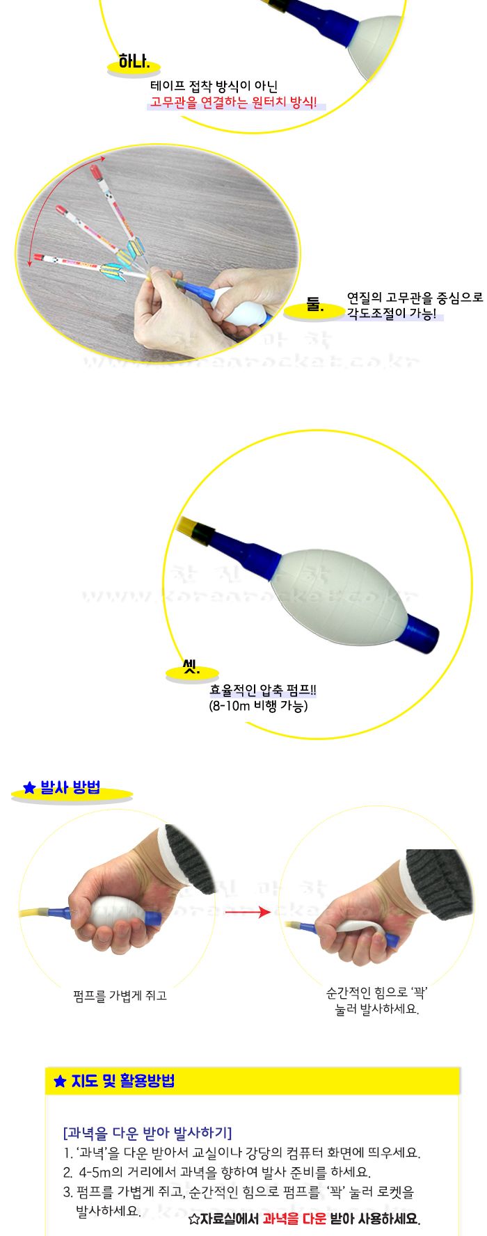 K7 에어 로켓 10인 세트 에어로켓만들기 에어로켓 로켓 로켓만들기 실험키트 과학실험키트 과학상자 과학만들기 과학장난감 과학조립장난감