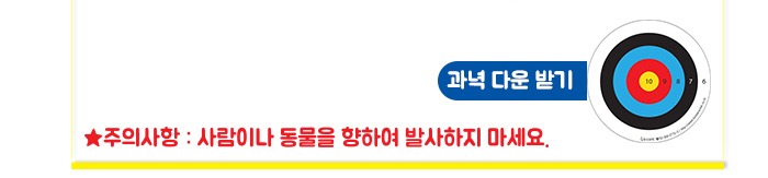 K7 에어 로켓 10인 세트 에어로켓만들기 에어로켓 로켓 로켓만들기 실험키트 과학실험키트 과학상자 과학만들기 과학장난감 과학조립장난감