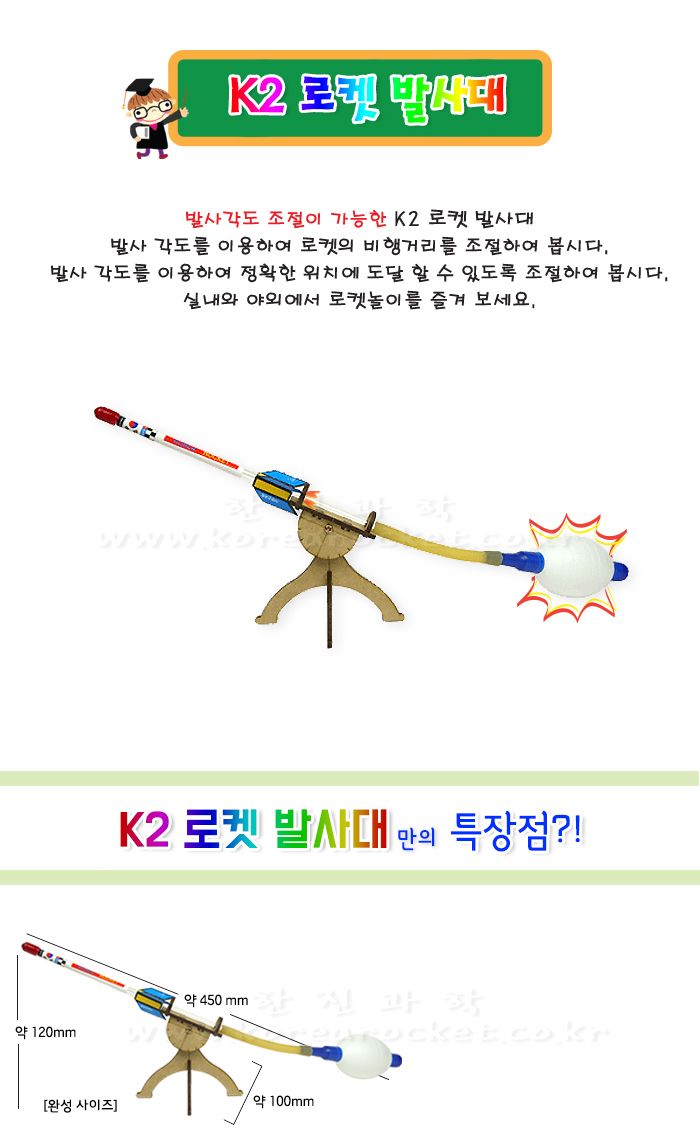 K2 로켓 발사대 4인 세트 로켓발사대만들기 로켓발사대 발사대 발사대만들기 로켓 로켓만들기 실험키트 과학실험키트 과학상자 과학만들기 과학장난감 과학조립장난감