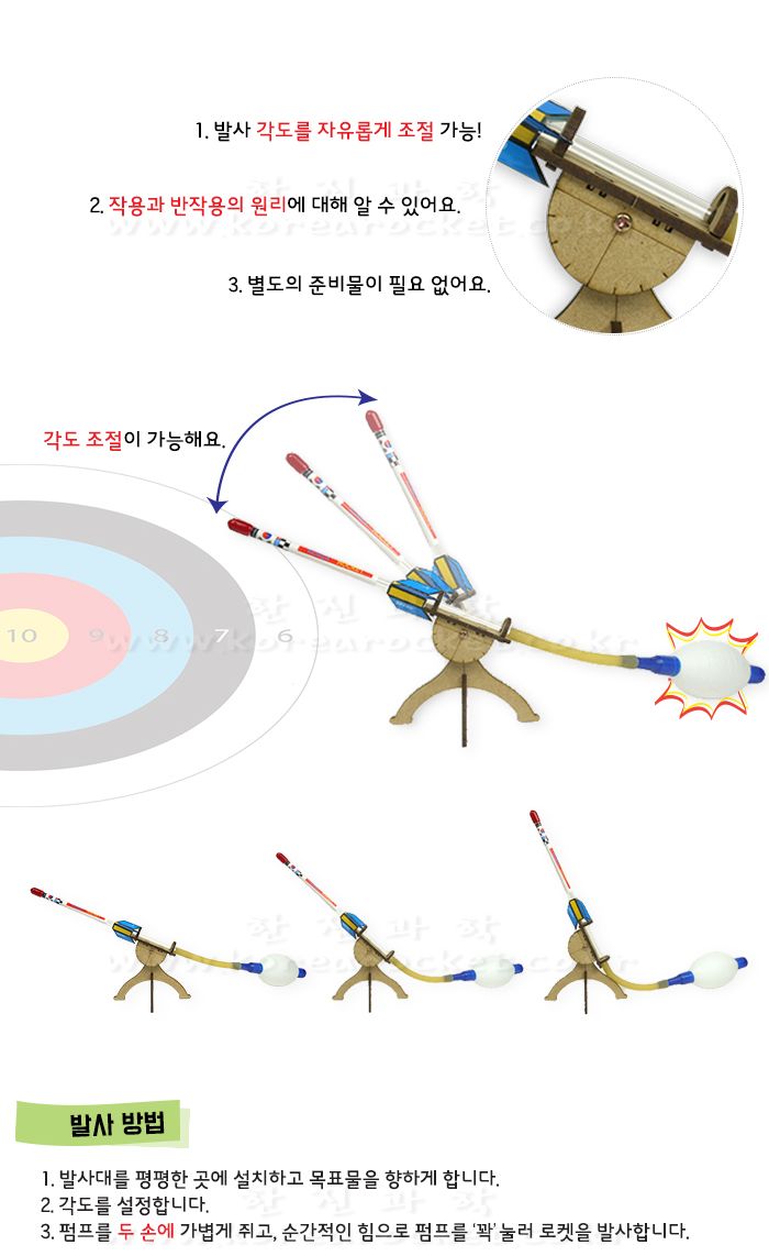 K2 로켓 발사대 4인 세트 로켓발사대만들기 로켓발사대 발사대 발사대만들기 로켓 로켓만들기 실험키트 과학실험키트 과학상자 과학만들기 과학장난감 과학조립장난감