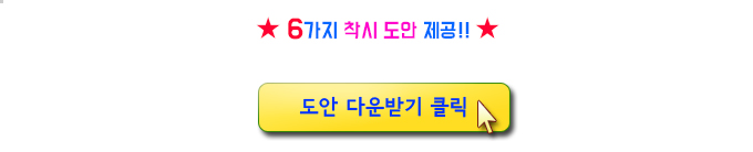 진동 착시 프로펠러 3쌍 4인 세트 진동착시프로펠러 착시프로펠러 과학수업교구 과학수업키트 과학교구 과학학습교구 과학놀이 과학장난감 과학만들기 만들기장난감 만들기놀이