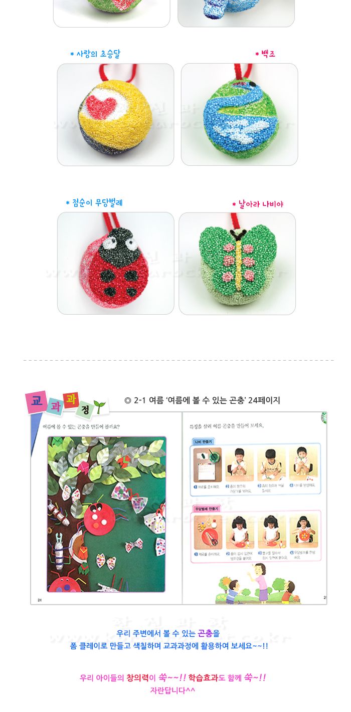 창작 캐릭터 목걸이 만들기 4인 세트 캐릭터목걸이만들기 점토목걸이 점토목걸이만들기 과학수업교구 과학수업키트 과학교구 과학학습교구 과학놀이 과학장난감 과학만들기 만들기장난감 만들기놀이