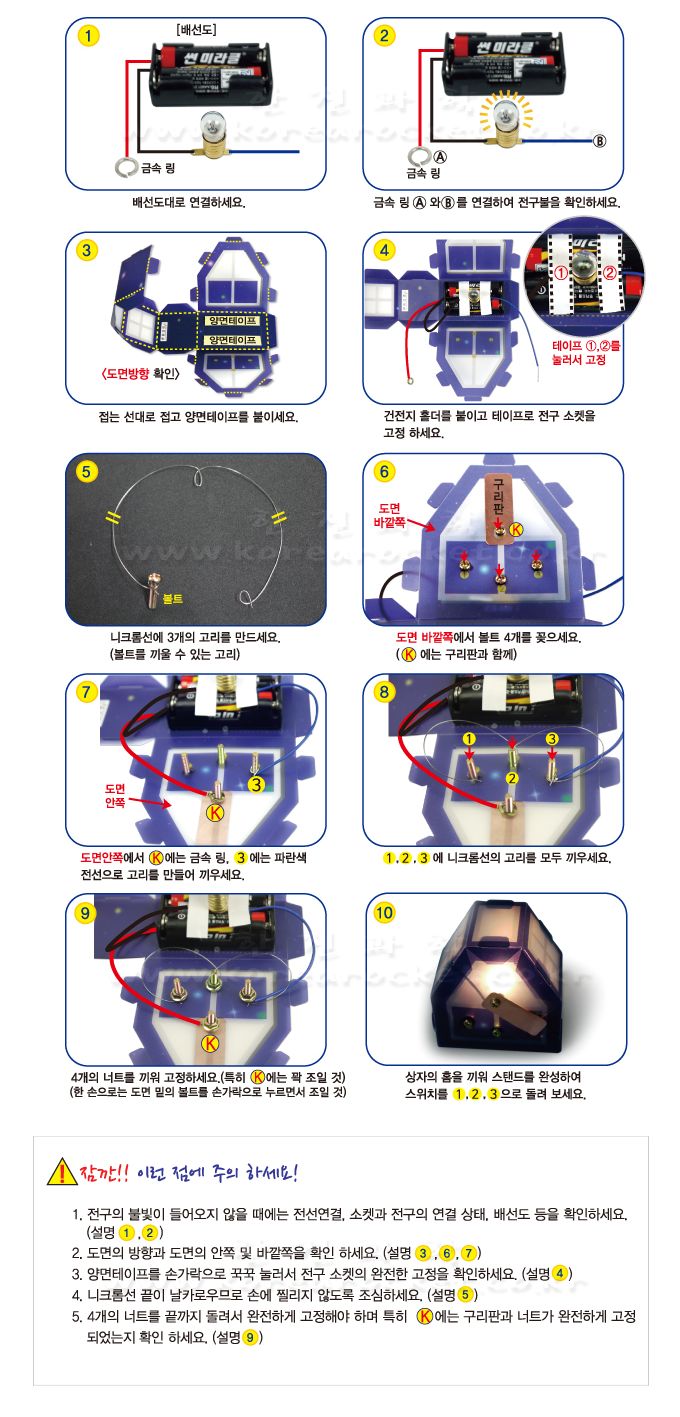 빛 조절 스탠드 5인 세트 초등 만들기 전류와저항학습 전류와저항관계학습 빛조절스탠드실험 스탠드만들기 어린이스탠드만들기 키즈스탠드만들기 초등스탠드만들기 저항크기변화학습 어린이과학실험 키즈과학교구