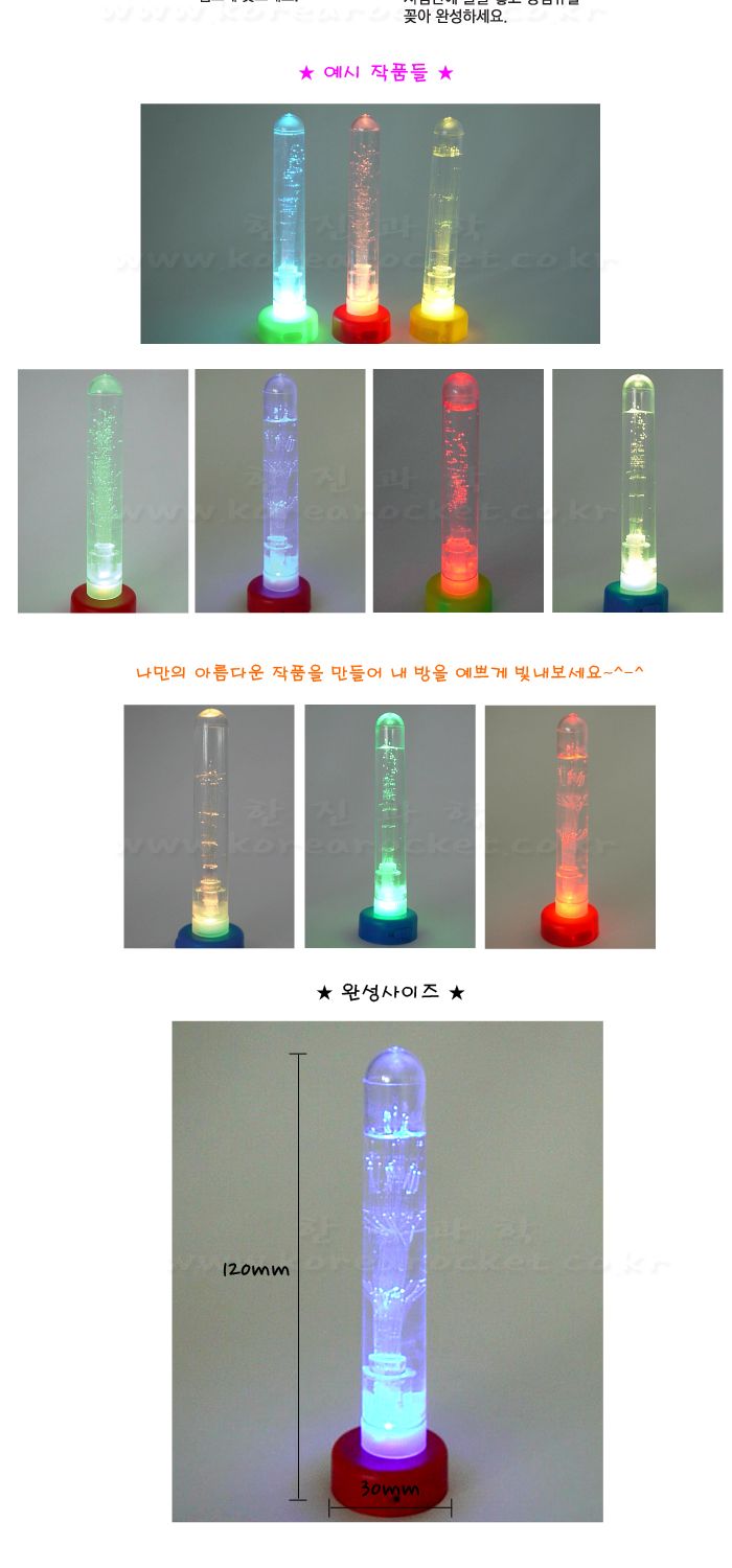 물속 광섬유 불꽃놀이 5인 세트 초등 DIY만들기 초등과학교구 어린이과학교구 키즈과학교구 물속불꽃놀이만들기 물속불꽃놀이학습 어린이물속불꽃놀이 키즈물속불꽃놀이 아이물속불꽃놀이 DIY물속불꽃놀이 초등학생물속불꽃놀이