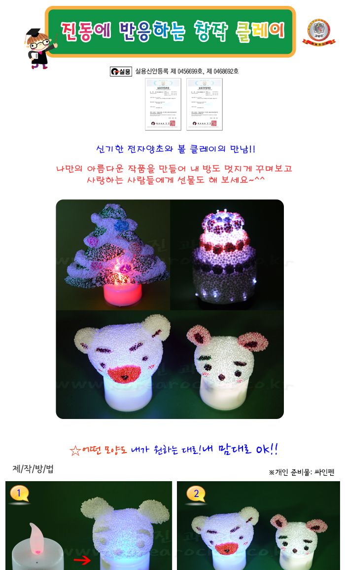 진동에 반응하는창작 클레이 10인 세트 DIY만들기 진동클레이세트 진동클레이놀이 진동클레이패키지 진동클레이만들기 진동클레이원래학습 초등과학교구 어린이과학교구 키즈과학교구 진동클레이교구 전자양초클레이실험