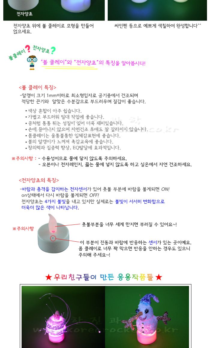 진동에 반응하는창작 클레이 10인 세트 DIY만들기 진동클레이세트 진동클레이놀이 진동클레이패키지 진동클레이만들기 진동클레이원래학습 초등과학교구 어린이과학교구 키즈과학교구 진동클레이교구 전자양초클레이실험