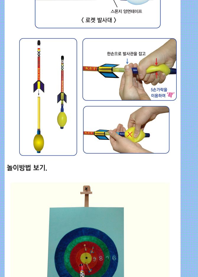K2 에어로켓 5인 세트 초등 만들기 교육 실험키트 초등과학교구 어린이과학교구 키즈과학교구 에어로켓만들기 에어로켓놀이 어린이에어로켓 키즈에어로켓 공기로케트 초등학생에러로켓 선물용에러로켓