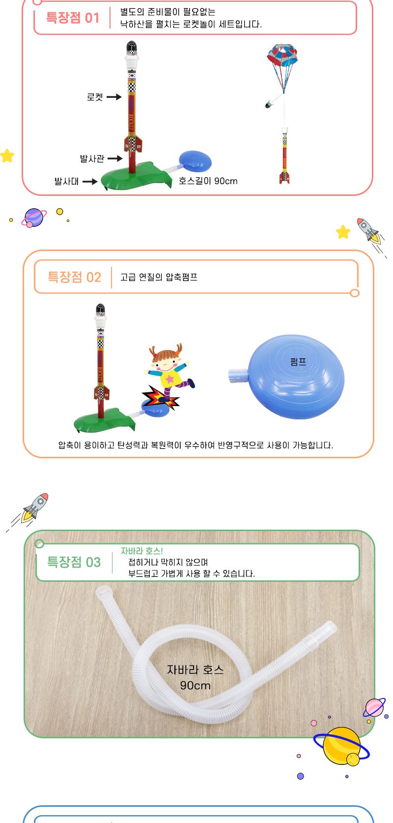 점프점프 에어로켓 발사대 초등 DIY만들기 어린이에어로켓 에어로켓실험 에어로켓놀이 물질의상태이해 기체의이해 기체과학교구 초등과학교구 초등실험교구 낙하산에어로켓 낙하산의원리