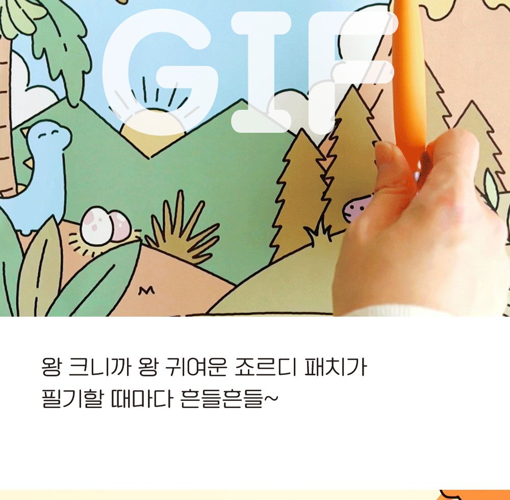 카카오프렌즈 죠르디 다이노 무빙 볼펜 볼펜 사무볼펜 다용도볼펜 메모볼펜 문구볼펜 회사볼펜 학교볼펜 필기도구 직장인볼펜 학생볼펜 필기펜 필기볼펜 캐릭터볼펜