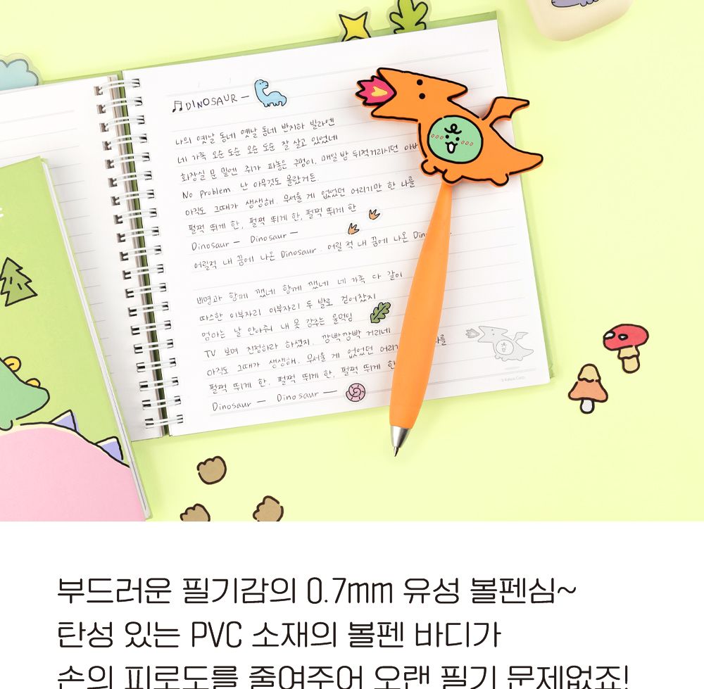 카카오프렌즈 죠르디 다이노 무빙 볼펜 볼펜 사무볼펜 다용도볼펜 메모볼펜 문구볼펜 회사볼펜 학교볼펜 필기도구 직장인볼펜 학생볼펜 필기펜 필기볼펜 캐릭터볼펜