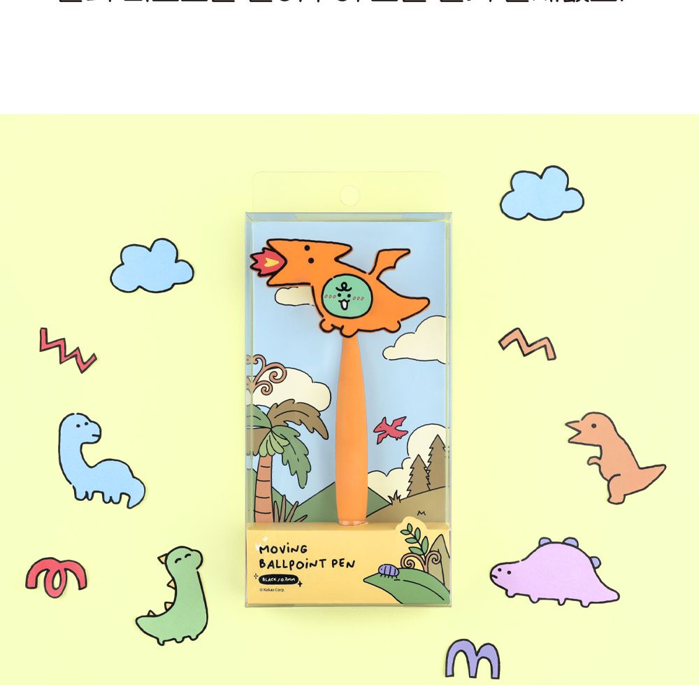 카카오프렌즈 죠르디 다이노 무빙 볼펜 볼펜 사무볼펜 다용도볼펜 메모볼펜 문구볼펜 회사볼펜 학교볼펜 필기도구 직장인볼펜 학생볼펜 필기펜 필기볼펜 캐릭터볼펜
