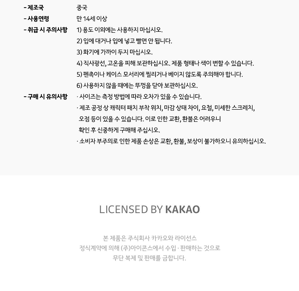 카카오프렌즈 죠르디 다이노 무빙 볼펜 볼펜 사무볼펜 다용도볼펜 메모볼펜 문구볼펜 회사볼펜 학교볼펜 필기도구 직장인볼펜 학생볼펜 필기펜 필기볼펜 캐릭터볼펜