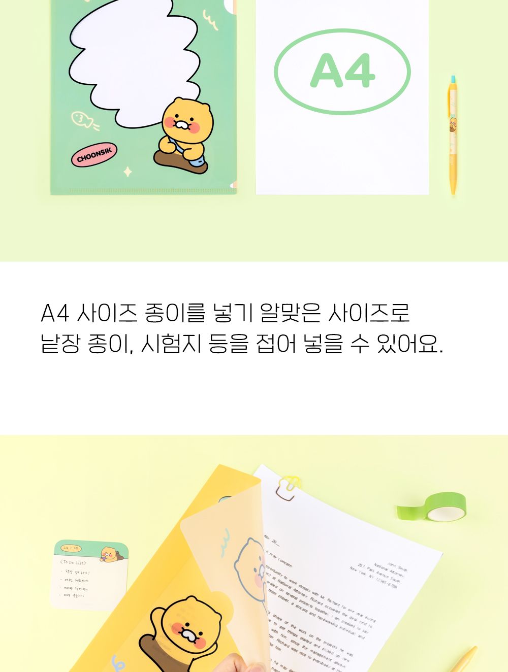 카카오프렌즈 춘식이 L홀더 L홀더 파일케이스 문서보관케이스 문서정리케이스 문서화일 사무용파일 사무용화일 서류정리파일 서류정리화일 서류케이스