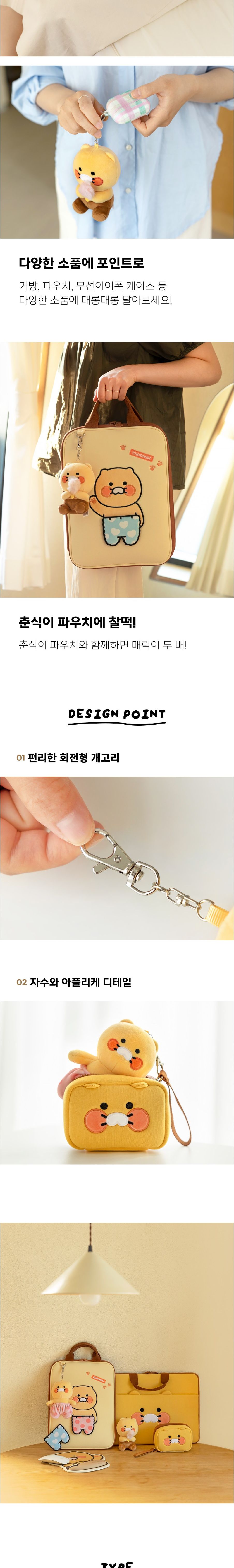 카카오프렌즈 춘식이 인형 키링 인형키링 춘식이인형키링 춘식이인형키홀더 춘식이인형열쇠고리 키링 키홀더 열쇠고리 열쇠홀더 가방걸이 가방장식