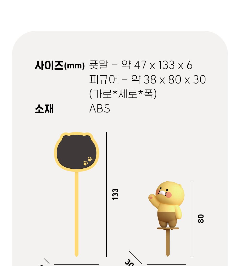 카카오프렌즈 춘식이 화분 피규어 세트 식물이름표 식물네임텍 식물네임택 네임택피규어세트 네임텍피규어세트 이름표피규어세트 화분네임택 화분네임텍 화분이름표 화분피규어 화분장식피규어