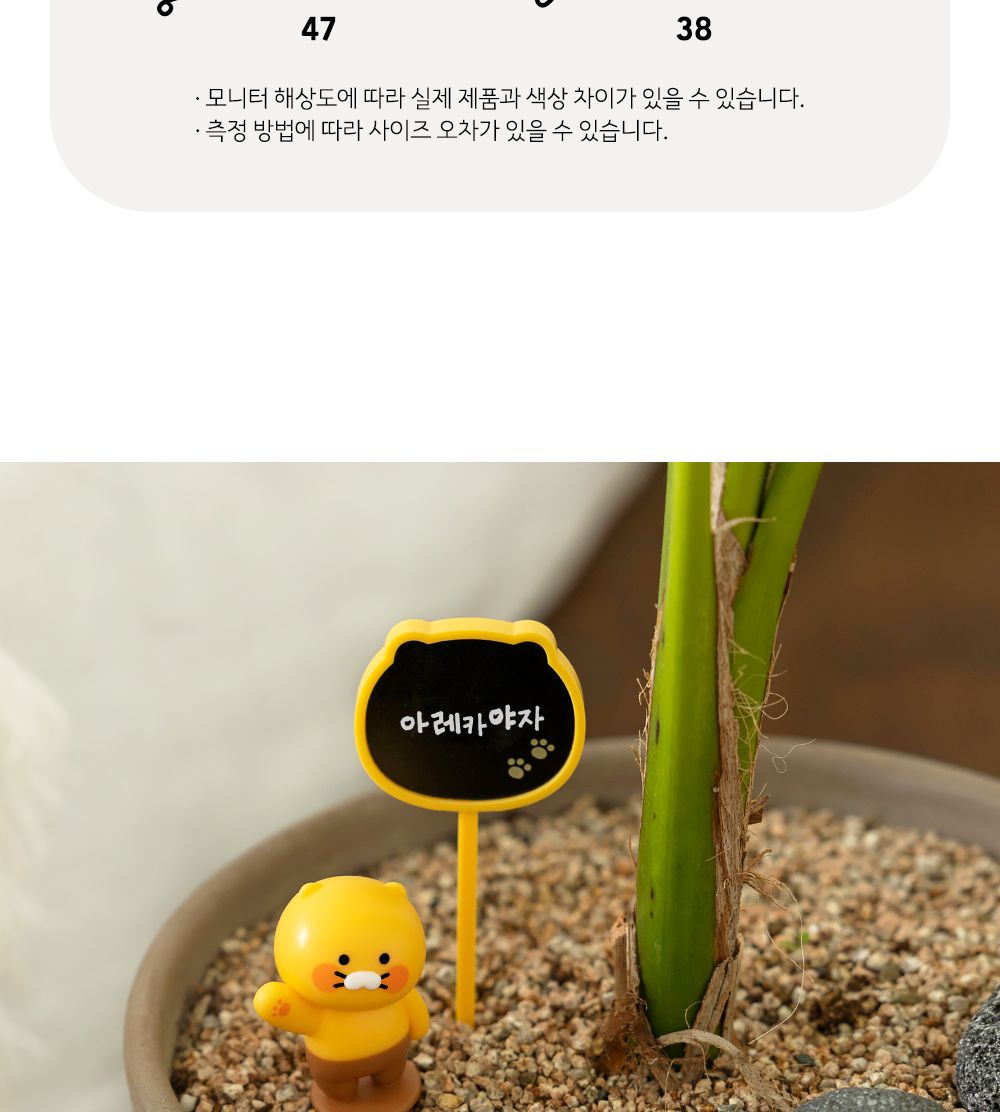 카카오프렌즈 춘식이 화분 피규어 세트 식물이름표 식물네임텍 식물네임택 네임택피규어세트 네임텍피규어세트 이름표피규어세트 화분네임택 화분네임텍 화분이름표 화분피규어 화분장식피규어