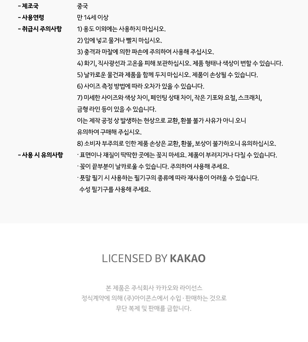카카오프렌즈 춘식이 화분 피규어 세트 식물이름표 식물네임텍 식물네임택 네임택피규어세트 네임텍피규어세트 이름표피규어세트 화분네임택 화분네임텍 화분이름표 화분피규어 화분장식피규어