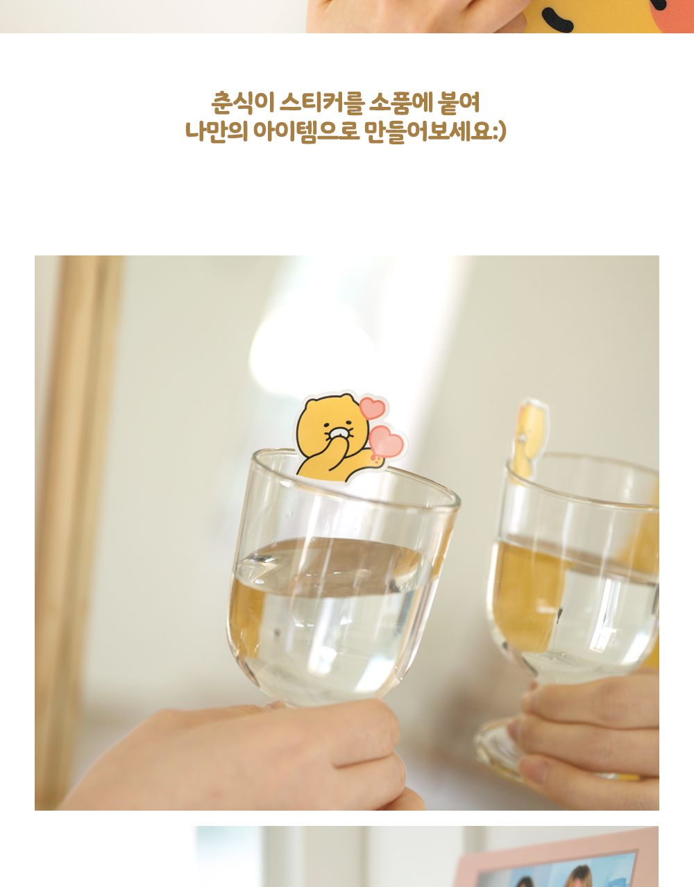 카카오프렌즈 춘식이 멀티 데코 스티커 춘식이스티커 춘식이캐릭터스티커 캐릭터스티커 디자인스티커 팬시스티커 소품꾸미기 데코스티커 꾸미기스티커 다이어리꾸미기 다이어리스티커 스티커