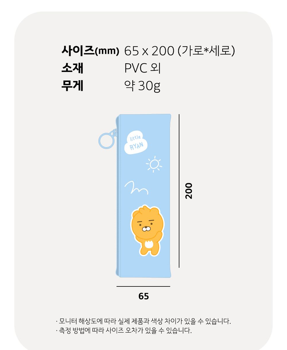 카카오프렌즈 LF 러블리 미니 플랫 펜슬 케이스 플랫파우치 플랫필통 펜파우치 멀티파우치 수납필통 팬시필통 펜슬파우치 펜슬케이스 필통 필기구통 펜케이스 연필케이스