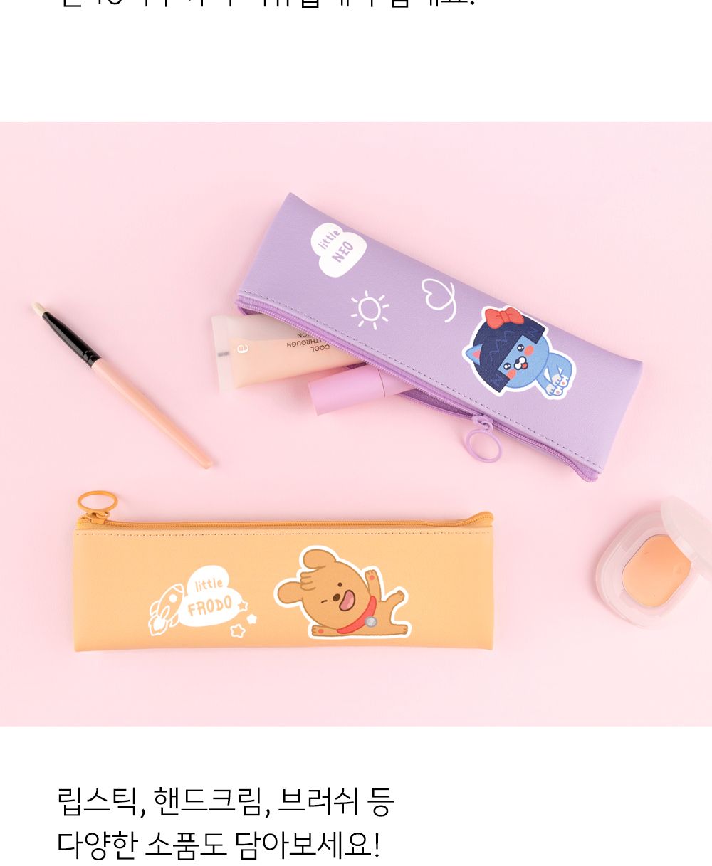 카카오프렌즈 LF 러블리 미니 플랫 펜슬 케이스 플랫파우치 플랫필통 펜파우치 멀티파우치 수납필통 팬시필통 펜슬파우치 펜슬케이스 필통 필기구통 펜케이스 연필케이스