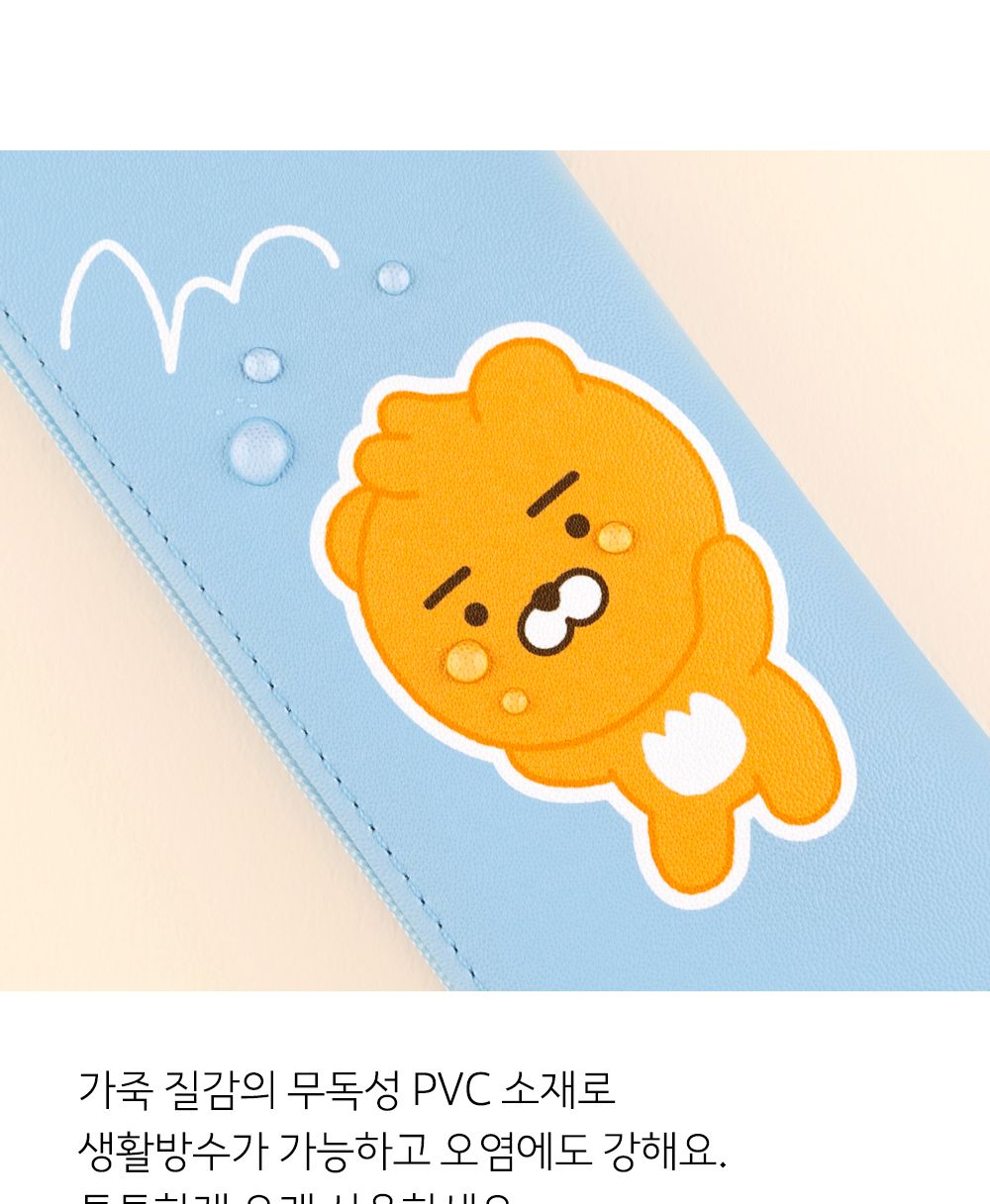 카카오프렌즈 LF 러블리 미니 플랫 펜슬 케이스 플랫파우치 플랫필통 펜파우치 멀티파우치 수납필통 팬시필통 펜슬파우치 펜슬케이스 필통 필기구통 펜케이스 연필케이스