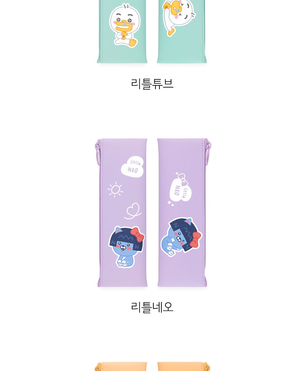 카카오프렌즈 LF 러블리 미니 플랫 펜슬 케이스 플랫파우치 플랫필통 펜파우치 멀티파우치 수납필통 팬시필통 펜슬파우치 펜슬케이스 필통 필기구통 펜케이스 연필케이스