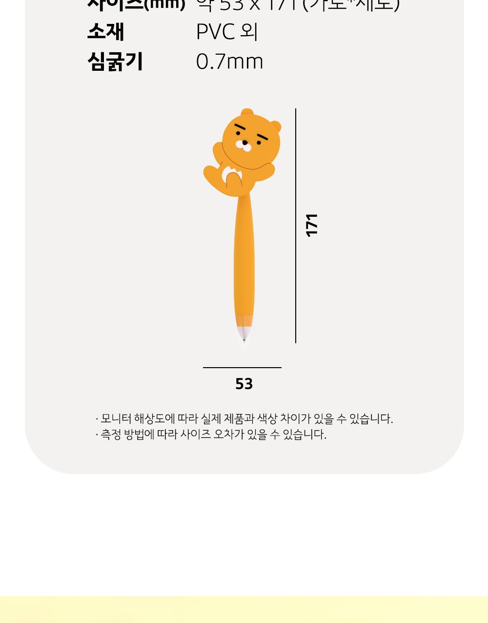 카카오프렌즈 KF 무빙 볼펜 볼펜 사무볼펜 다용도볼펜 메모볼펜 문구볼펜 회사볼펜 학교볼펜 필기도구 직장인볼펜 학생볼펜 필기펜 필기볼펜 캐릭터볼펜