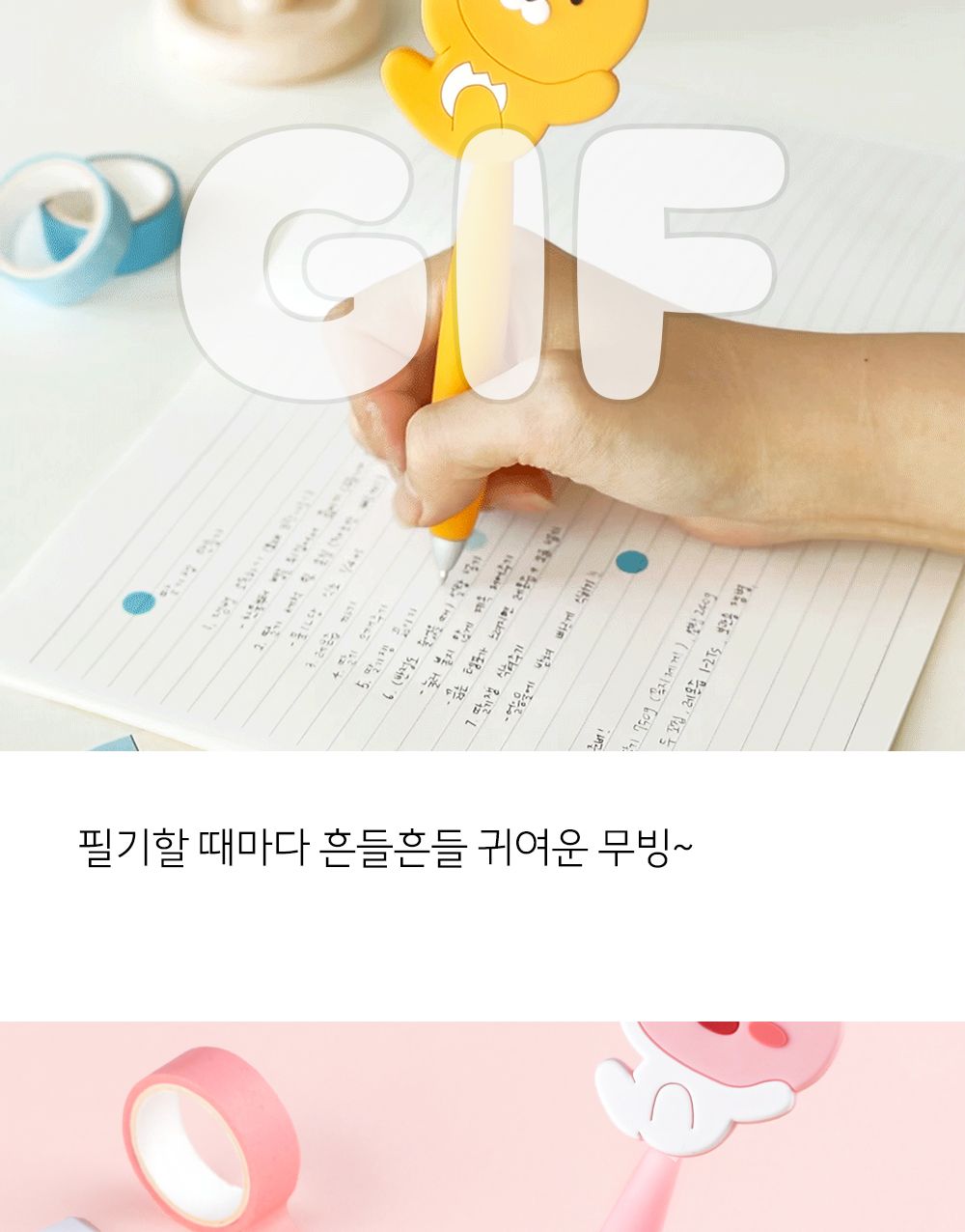 카카오프렌즈 KF 무빙 볼펜 볼펜 사무볼펜 다용도볼펜 메모볼펜 문구볼펜 회사볼펜 학교볼펜 필기도구 직장인볼펜 학생볼펜 필기펜 필기볼펜 캐릭터볼펜
