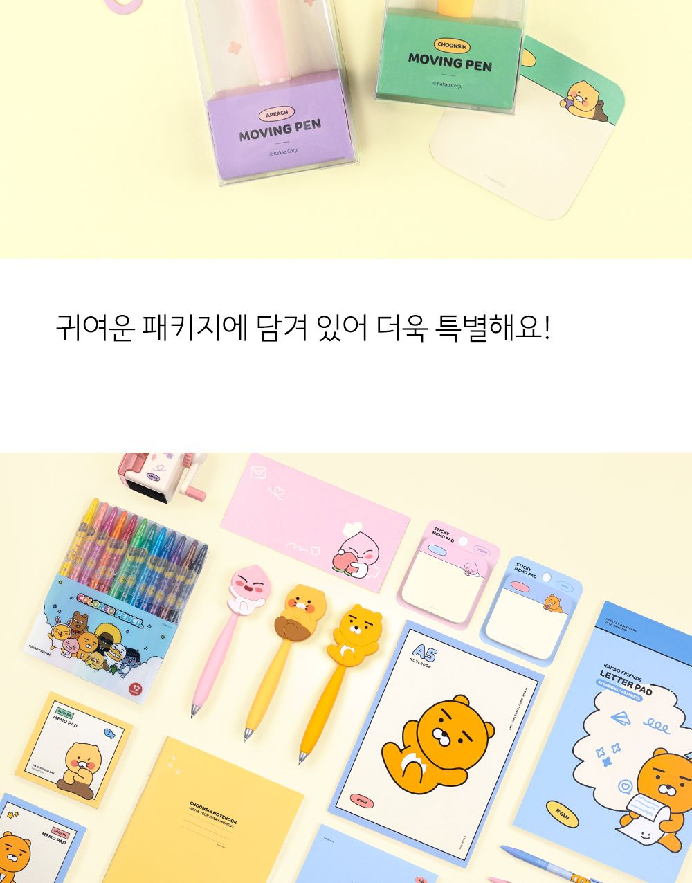 카카오프렌즈 KF 무빙 볼펜 볼펜 사무볼펜 다용도볼펜 메모볼펜 문구볼펜 회사볼펜 학교볼펜 필기도구 직장인볼펜 학생볼펜 필기펜 필기볼펜 캐릭터볼펜